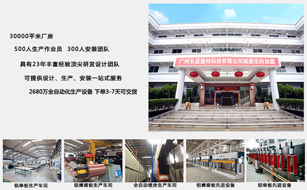 氟碳鋁單板全自動(dòng)化生產(chǎn)設備