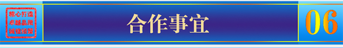 長(cháng)盛_關(guān)于鋁蜂窩板合作事宜