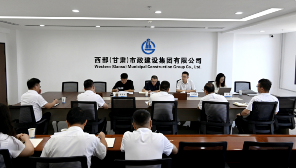 7月29日，甘肅建投“十五五”發(fā)展規(guī)劃調(diào)研組一行蒞臨西部市政建設(shè)集團(tuán)開(kāi)展專(zhuān)題調(diào)研。調(diào)研組聚焦市政板塊發(fā)展實(shí)際，深入了解公司在市場(chǎng)拓展、項(xiàng)目建設(shè)、技術(shù)創(chuàng)新、團(tuán)隊(duì)建設(shè)等方面的具體情況，為科學(xué)編制“十五五”